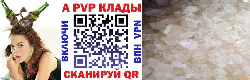 Alfa_PVP кристаллы Себеж