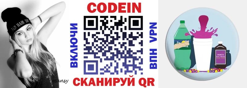 Кодеин напиток Lean (лин)  продажа наркотиков  darknet Telegram  Себеж  blacksprut вход 