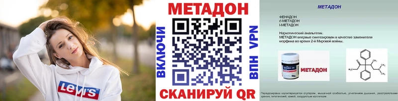 МЕТАДОН белоснежный купить наркоту Себеж